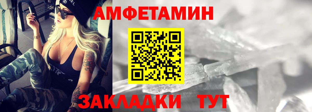 Амфетамин Premium  Амфетамин  Хабаровск  Вход с VPN 