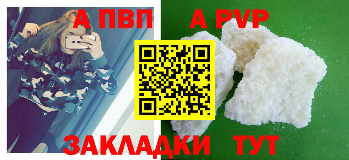 где купить наркоту  Альфа ПВП Соль  Вход с VPN  Хабаровск  А ПВП  Alpha-PVP VHQ  Alpha PVP крисы CK 