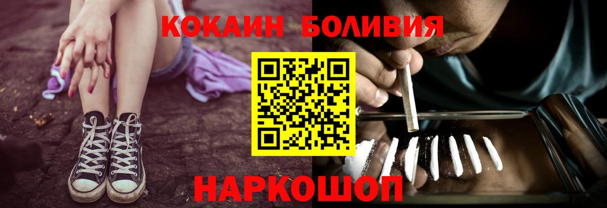 COCAIN FishScale  COCAIN Колумбийский  Вход с VPN  Хабаровск 