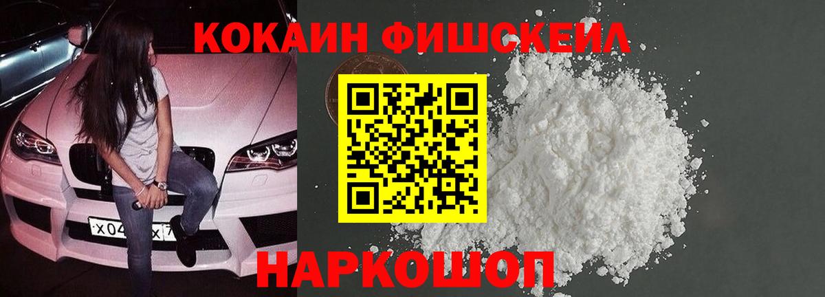 Кокаин 97% Хабаровск