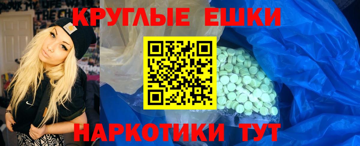 ЭКСТАЗИ  Вход с VPN  Хабаровск  ЭКСТАЗИ Дубай 