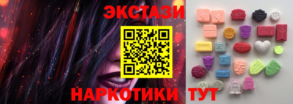 ЭКСТАЗИ MDMA Хабаровск