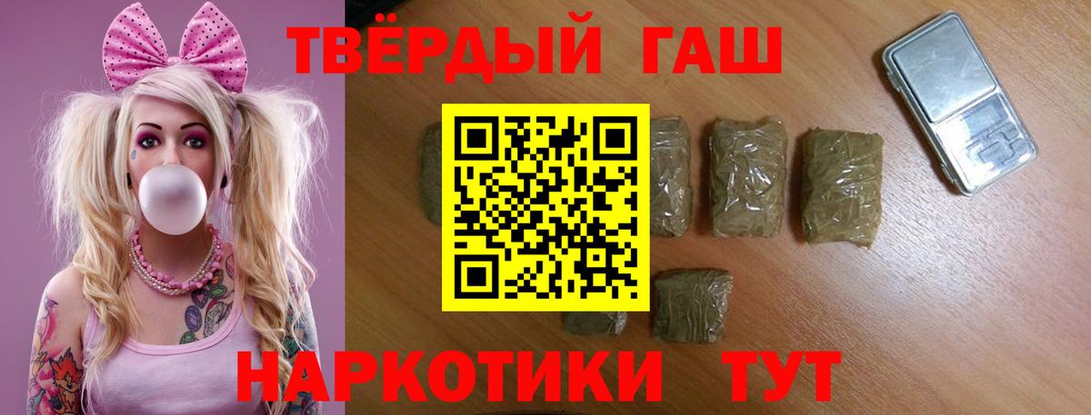 Гашиш хэш  ГАШИШ Ice-O-Lator  Хабаровск  Вход с VPN 