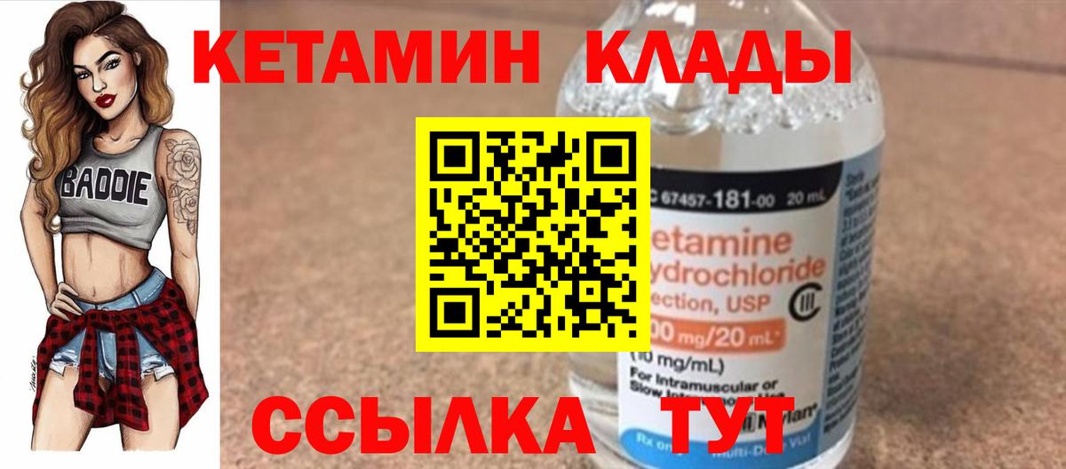 Кетамин VHQ  КЕТАМИН VHQ  Вход с VPN  Хабаровск 