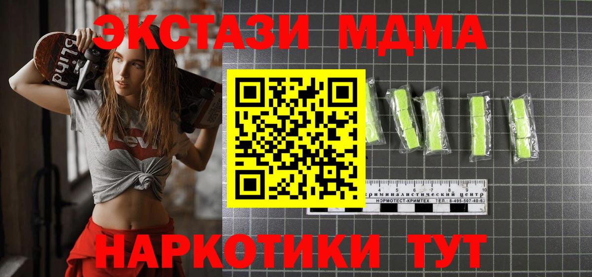 МДМА crystal Хабаровск