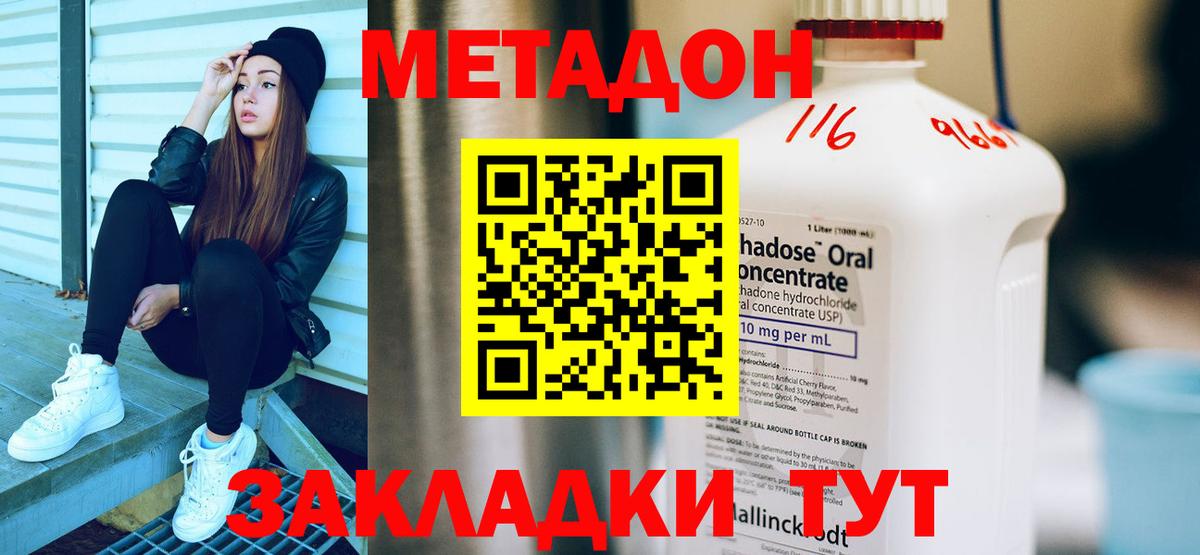 COCAIN Хабаровск