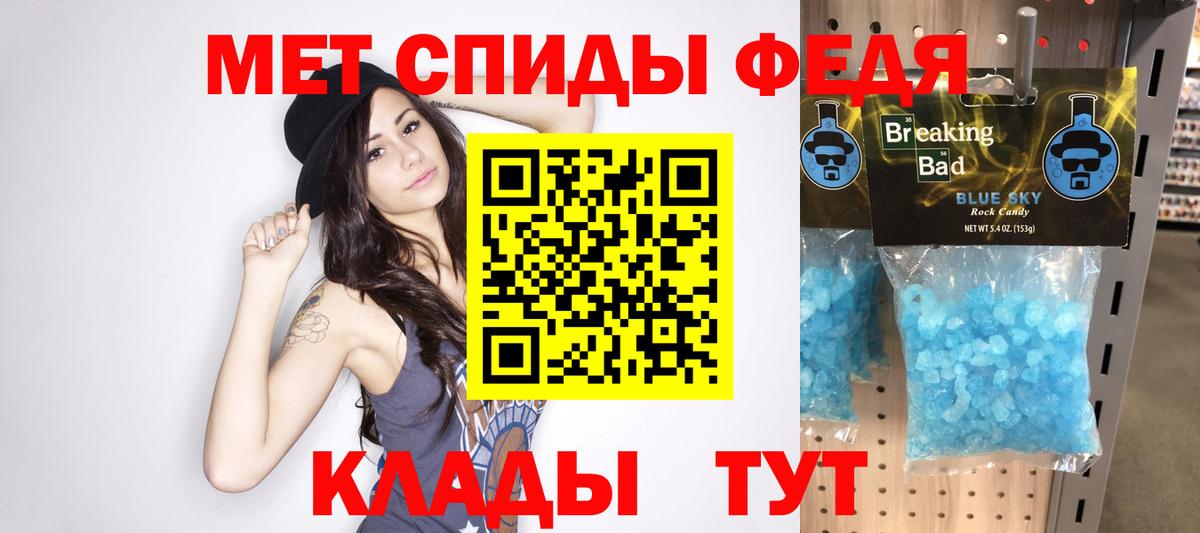 Метамфетамин витя Хабаровск