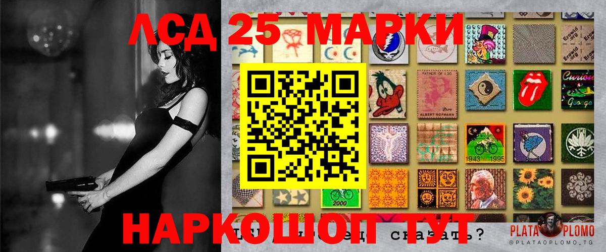 Хабаровск  Марки 25I-NBOMe 1,8мг  Вход с VPN 