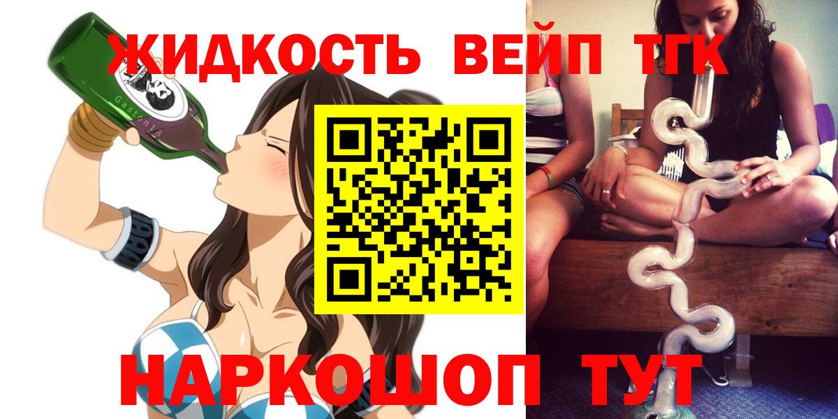 ТГК Wax Хабаровск
