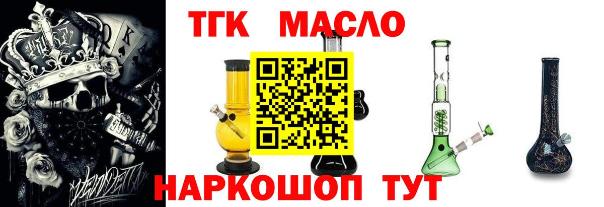 Хабаровск  где продают   Дистиллят ТГК вейп  Вход с VPN  Дистиллят ТГК THC oil 