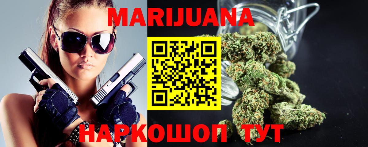 Шишки марихуана марихуана  Вход с VPN  Конопля MAZAR  Бошки Шишки Bruce Banner  Хабаровск 