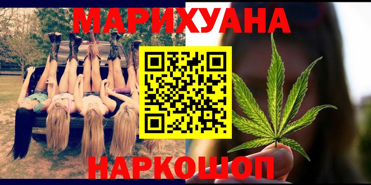 Марихуана планчик Хабаровск